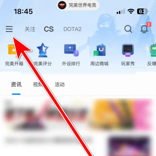 完美世界竞技平台怎么办账号注销?_完美电竞账号