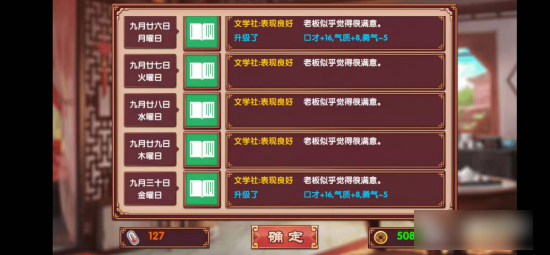 皇后成长计划怎么加谈吐?_皇后养成计划谈吐