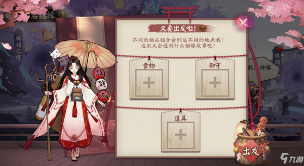 阴阳师结缘历练_缘结历练组合
