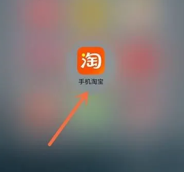 淘宝淘友圈在哪里_淘友圈在哪