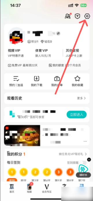 腾讯视频vip账号怎么共享给别人用?_腾讯会员账号分享