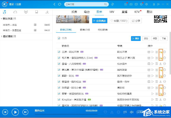 酷狗音乐下载歌曲要钱怎么办?_下载歌曲要钱