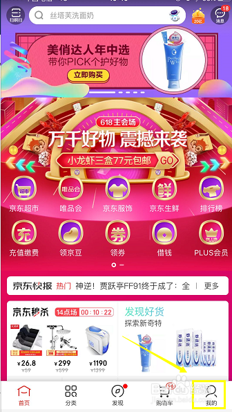 京东怎么解绑银行卡?_京东银行卡