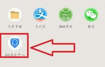 qq安全中心如何取消密保手机_密保手机解绑