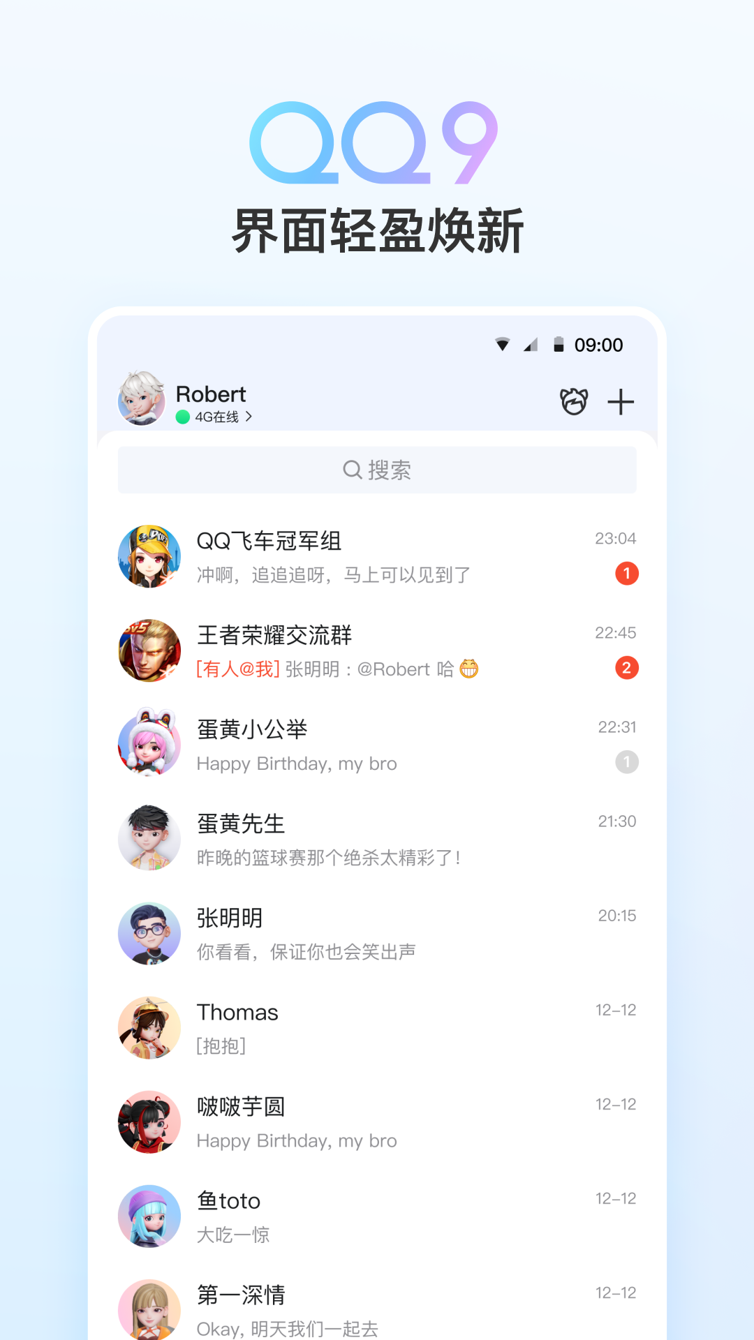 手机qq怎么批量删除好友?_如何快速删除qq好友