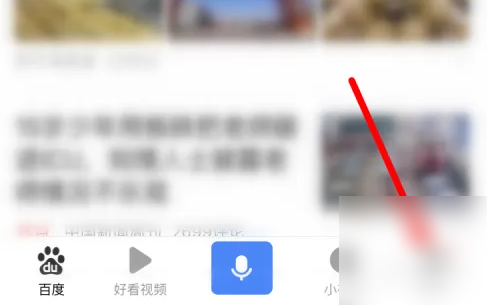 百度闪付卡怎么取消?_百度闪付小程序