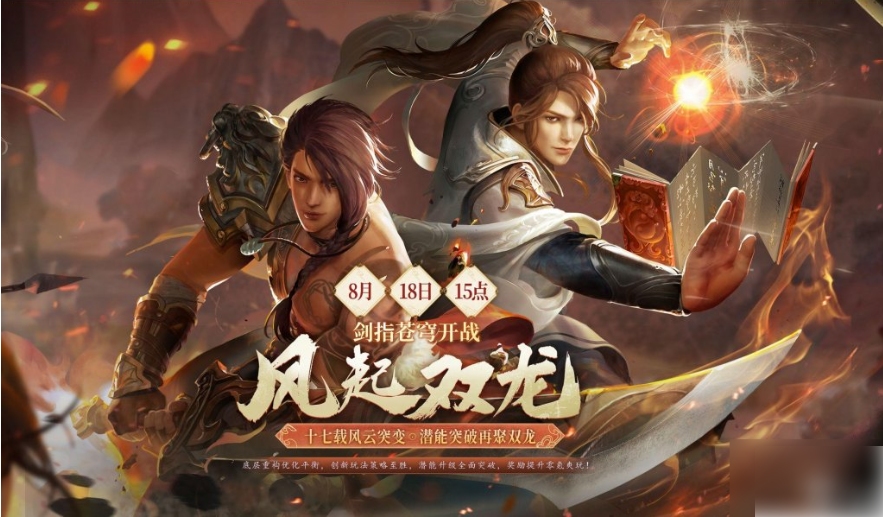 黄易群侠传主线任务攻略_黄易群侠传主线任务
