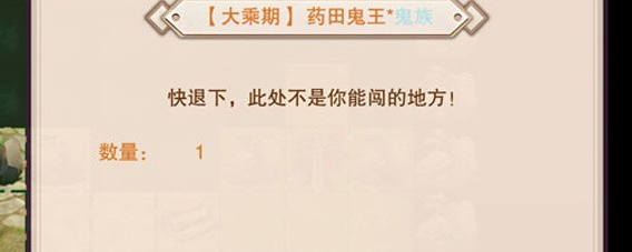 想不想修真药田怎么开?_想不想修真怎么开药田