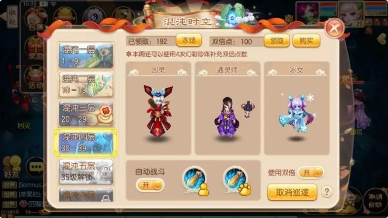 梦幻诛仙怎么自动寻怪?_梦幻诛仙怎么自动遇怪