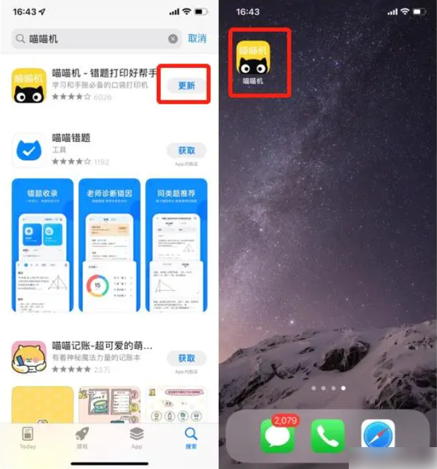 喵喵机app如何连接喵喵机单词卡_喵喵机单词卡
