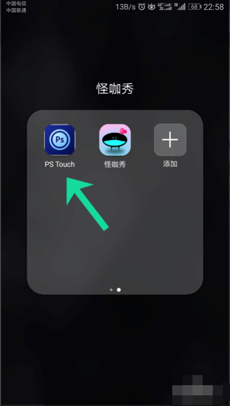 ps手机版怎么抠图去衣?_手机版把衣服P光的教程