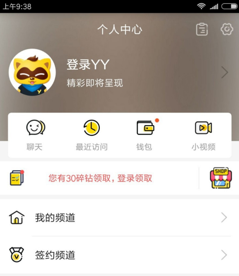 yy注册方法?yy为什么不能注册了?_yy注册不了
