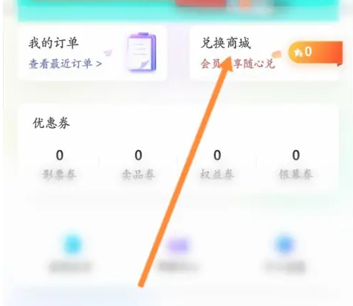 大地影院app怎么添加会员卡?_大地影院会员卡