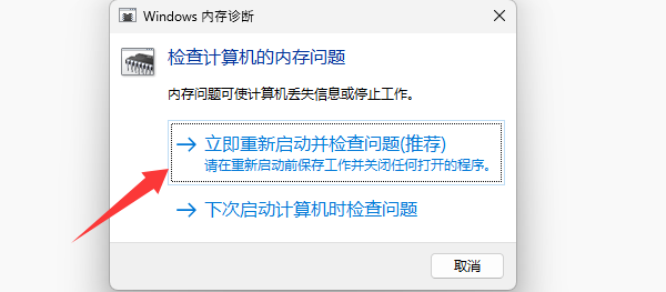检查内存是否有问题