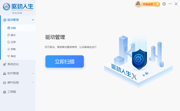 驱动与硬件支持 驱动与硬件支持