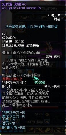 dnf憨憨牛多少钱好不好用_憨憨牛多少钱