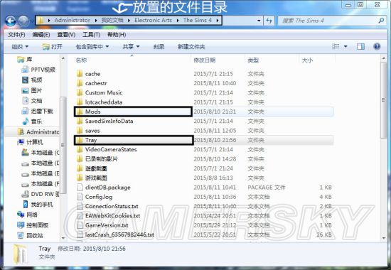 《模拟人生4》人物及房屋mod安装图文教程_模拟人生人物mod