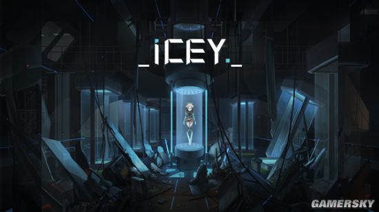 《艾希（ICEY）》成就攻略_一次根本不够