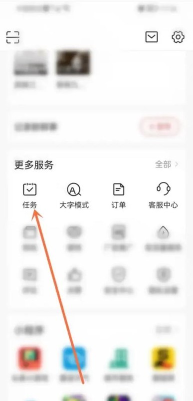 今日头条app如何开启任务中心_头条任务