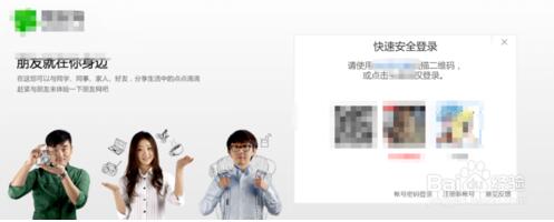 朋友网登陆_qq朋友