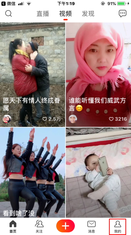 火山小视频怎么直播手机游戏?_火山小视频直播