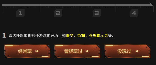 炫斗之王热血内测激活码获得大全_炫斗之王激活码大全