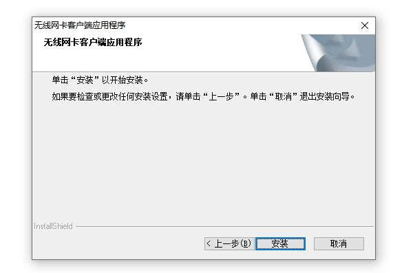 usb无线网卡万能驱动安装 usb无线网卡万能驱动安装