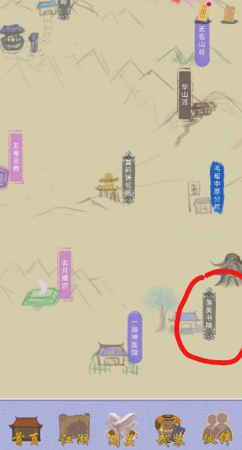 江湖中的我攻略_江湖中的我全攻略