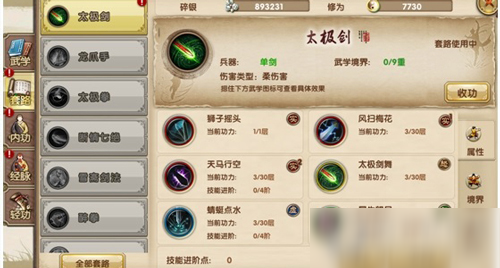 九阴手游如何快速提升战力_九阴真经实力怎么提升
