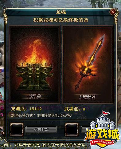 御龙在天龙魂怎么获得?_御龙在天龙魂