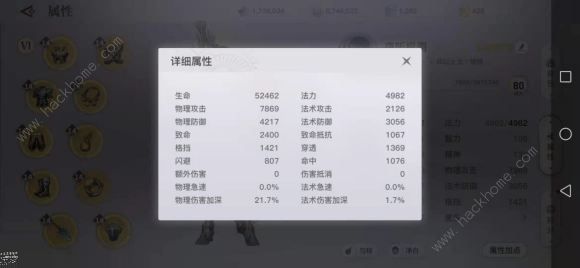 天谕手游怎么改变体型?_天谕手游怎么转体型