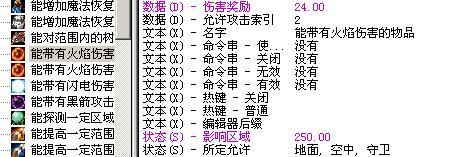 魔兽争霸《3C+ORC+AI》道具效果的叠加与冲突-ORC中的装备祥解_3c orc