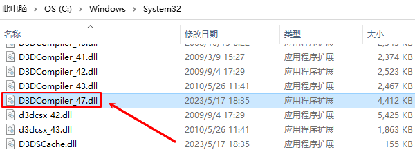 d3dcompiler_47.dll在哪个文件夹