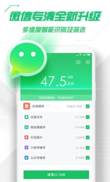 360安全卫士8.1下载_360手机卫士v9.0.0安卓版下载