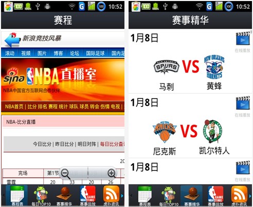 nba十佳球下载_NBA十佳球forAndroidv20.0.0安卓免费版安卓版下载