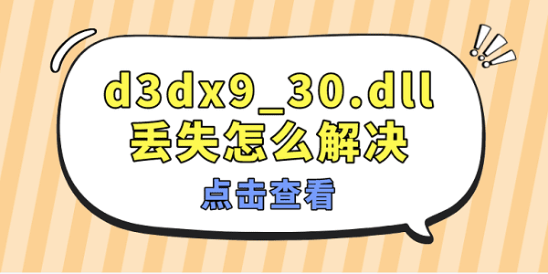 d3dx9_d3dx9_30.dll