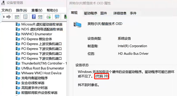 错误代码39产生的原因