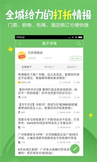 gzmama下载_广州妈妈网v2.6.5安卓版软件下载