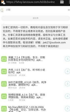 分享汇下载_分享汇软件库v3.0安卓版下载
