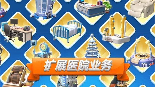 主题医院2下载_主题医院2手机版SimHospital2v2.6.230安卓版手机app下载
