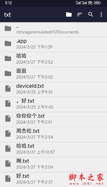 手机txt下载_txt编辑(记事本编辑器)v22.1安卓版下载