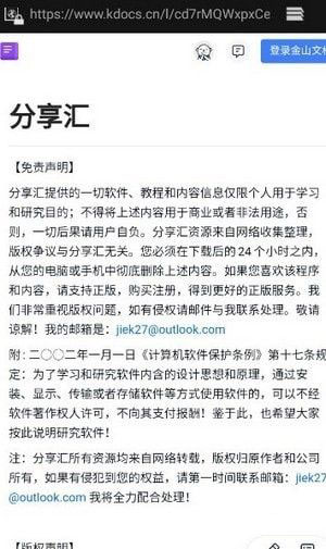 分享汇下载_分享汇软件库v3.0安卓版下载