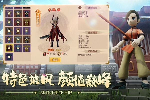 rxjh下载_热血江湖官方版v144.0安卓手机版手机app下载