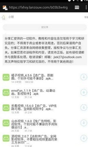 分享汇下载_分享汇软件库v3.0安卓版下载