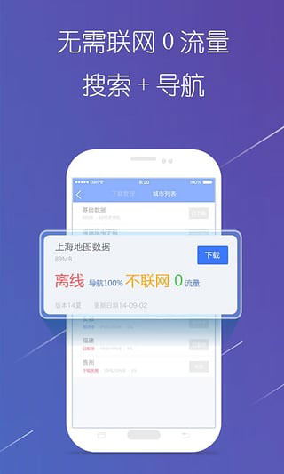 导航犬下载_导航犬v10.3.4安卓版手机app下载