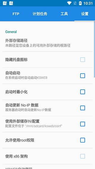web服务器下载_KSWEB(Web服务器软件)v3.988安卓版免费app下载