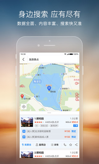 搜狗地图手机版下载_搜狗地图v10.9.8安卓版免费下载