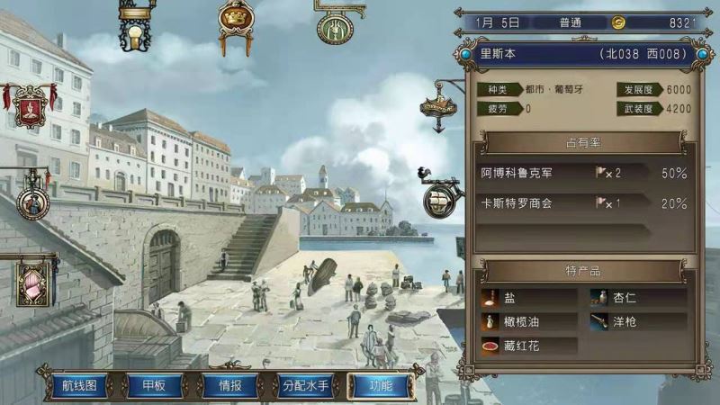 大航海时代4下载_大航海时代4手机版v2.8.7安卓正式版手机app下载
