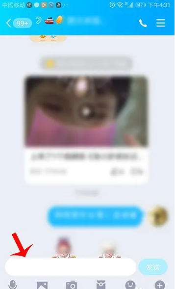 qq输入法如何语音转换文字_qq语音打字
