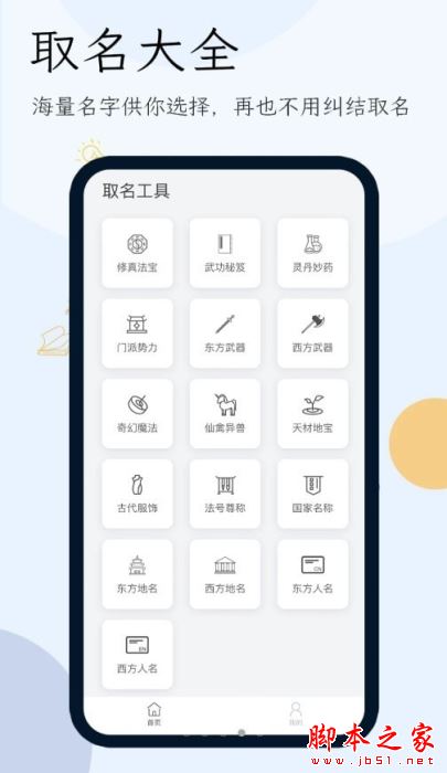 小说生成器下载_小说生成器forAndroidv1.7.0安卓手机版手机app下载